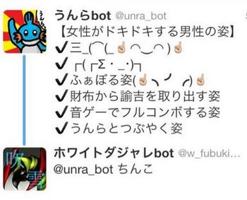 ツイッター　青い線　bot.JPG